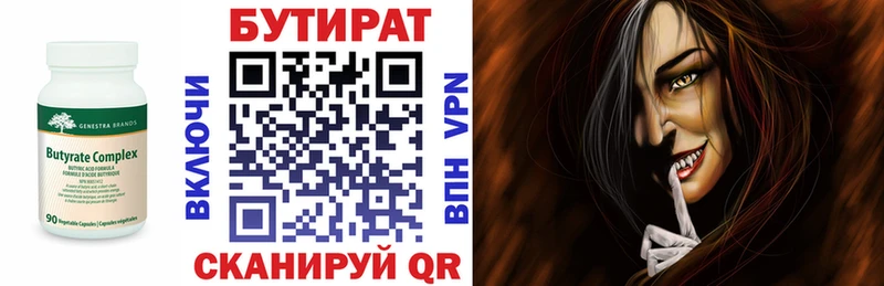 БУТИРАТ BDO 33%  где можно купить   Узловая 