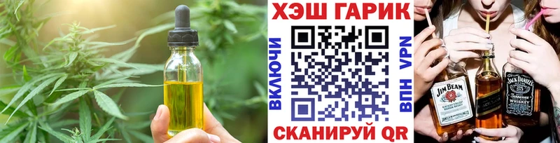 Печенье с ТГК конопля  Узловая 