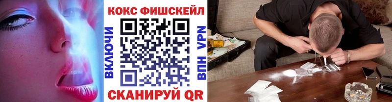 КОКАИН Fish Scale Узловая