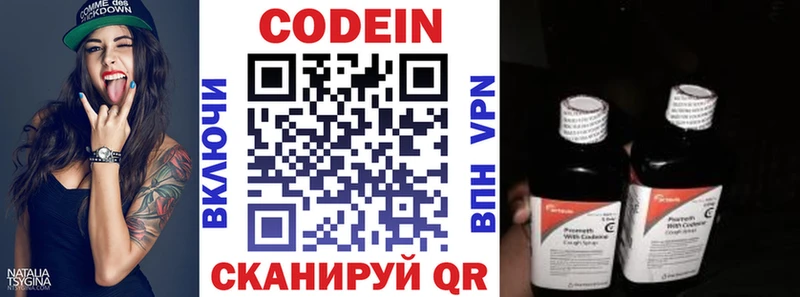 blacksprut вход Узловая Кодеиновый сироп Lean Purple Drank