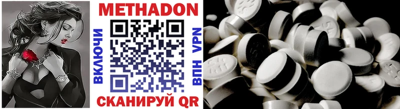 МЕТАДОН VHQ наркота Узловая